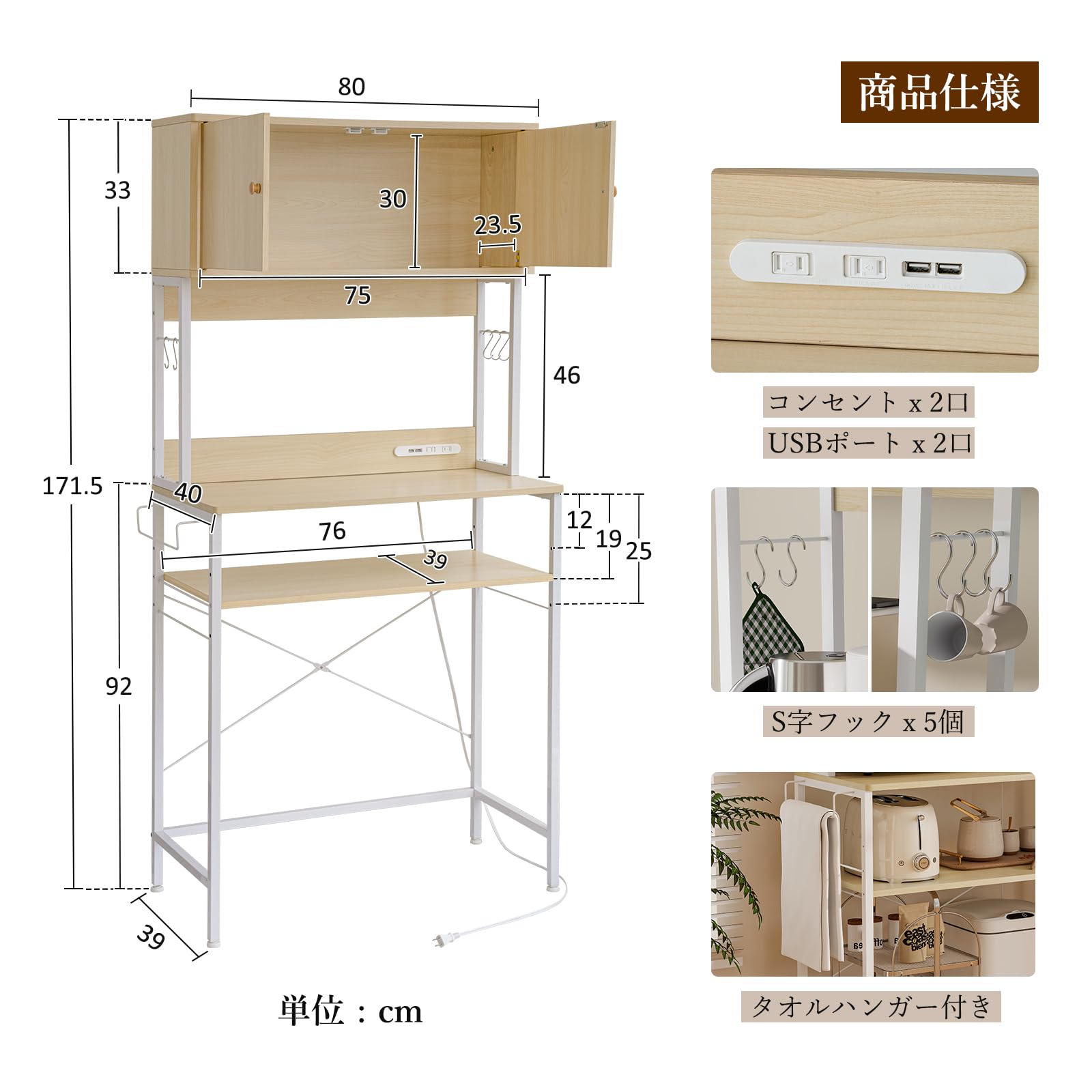 Amazon.co.jp: LYNCOHOME 幅80 ワイドレンジラック 計4口 コンセント